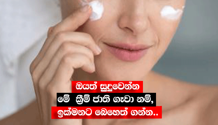 99889 whitening cream for face1189099171