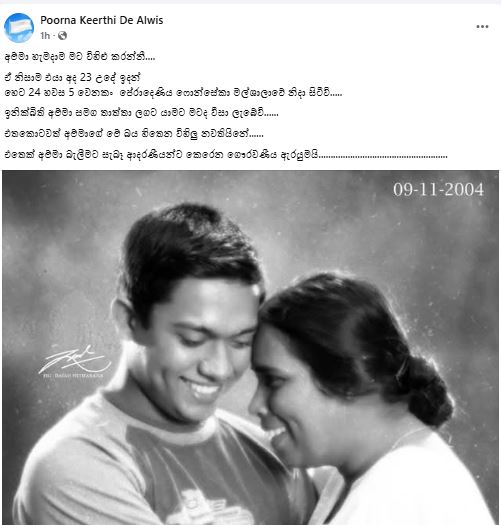 Nirmala de alwis and son