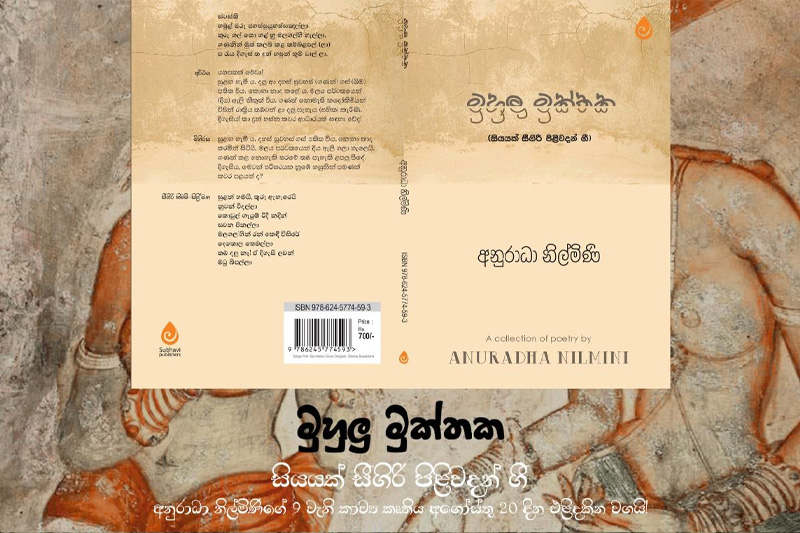 Muhulu Mukthaka
