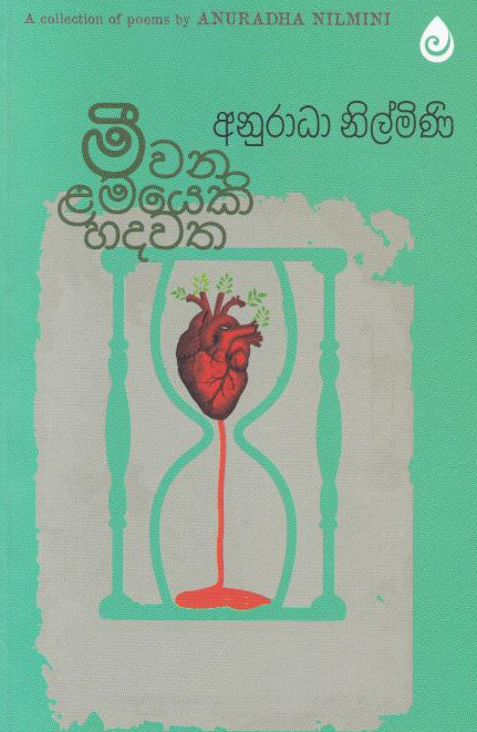 Anuradha Nilmini book
