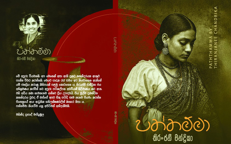 Thiranjanai Chandrika w