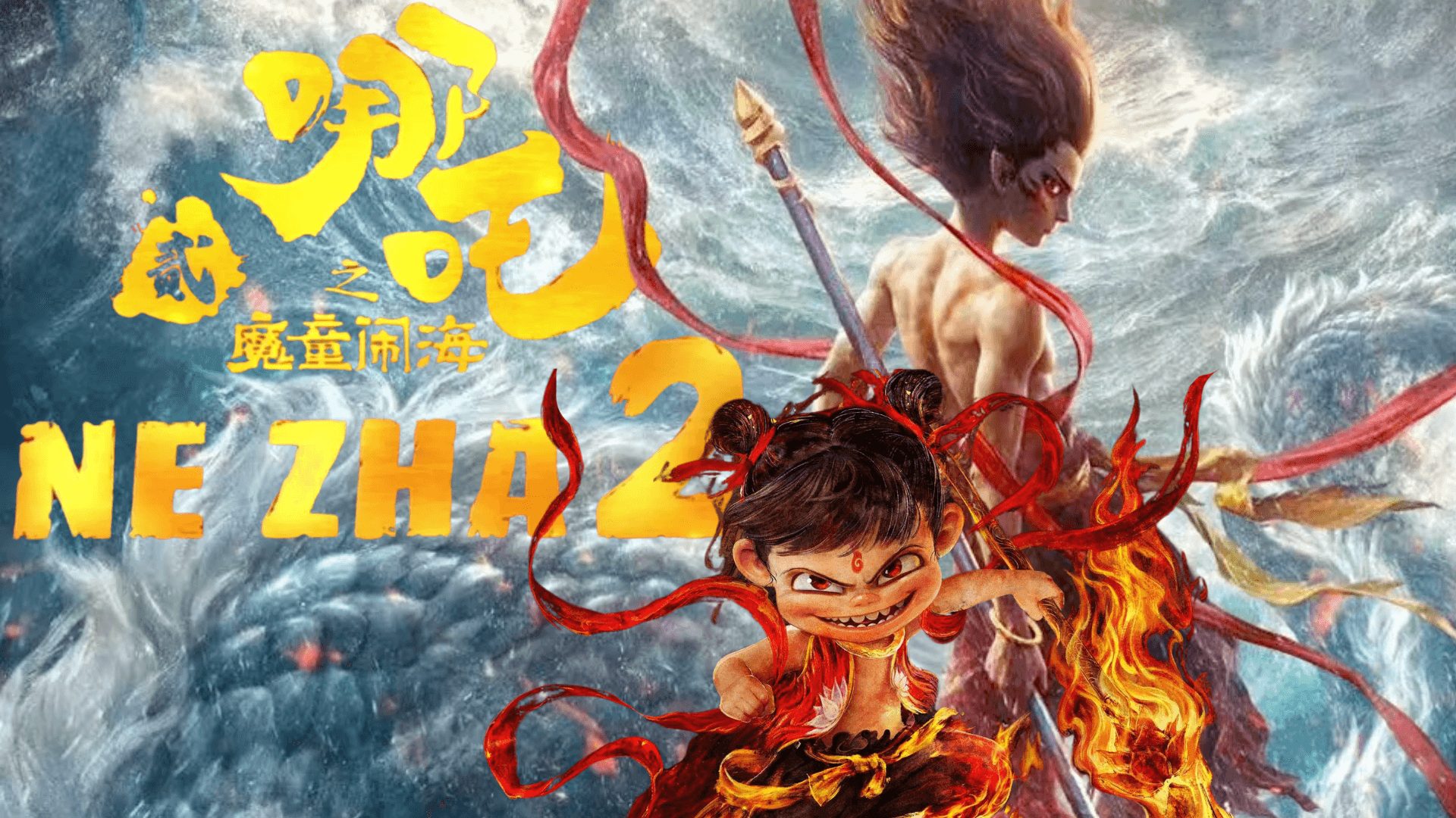 Ne Zha blog header image