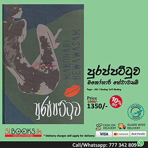 kemadasa