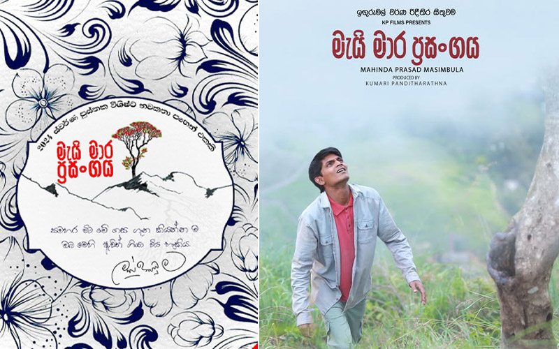 May mara prasangaya images