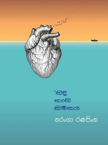 nidinathi nimnaya i